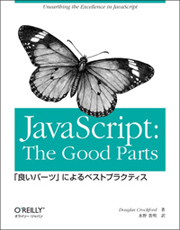 JavaScriptTheGoodParts.jpeg