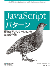 javascriptpatbookco.jpg